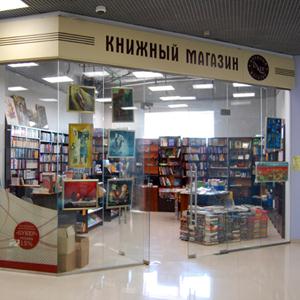 Книжные магазины Ремонтного
