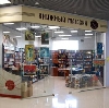 Книжные магазины в Ремонтном